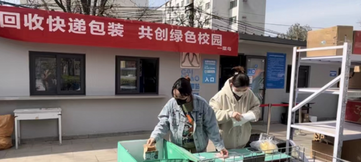 北京快遞點(diǎn)膠帶咋變窄變??？